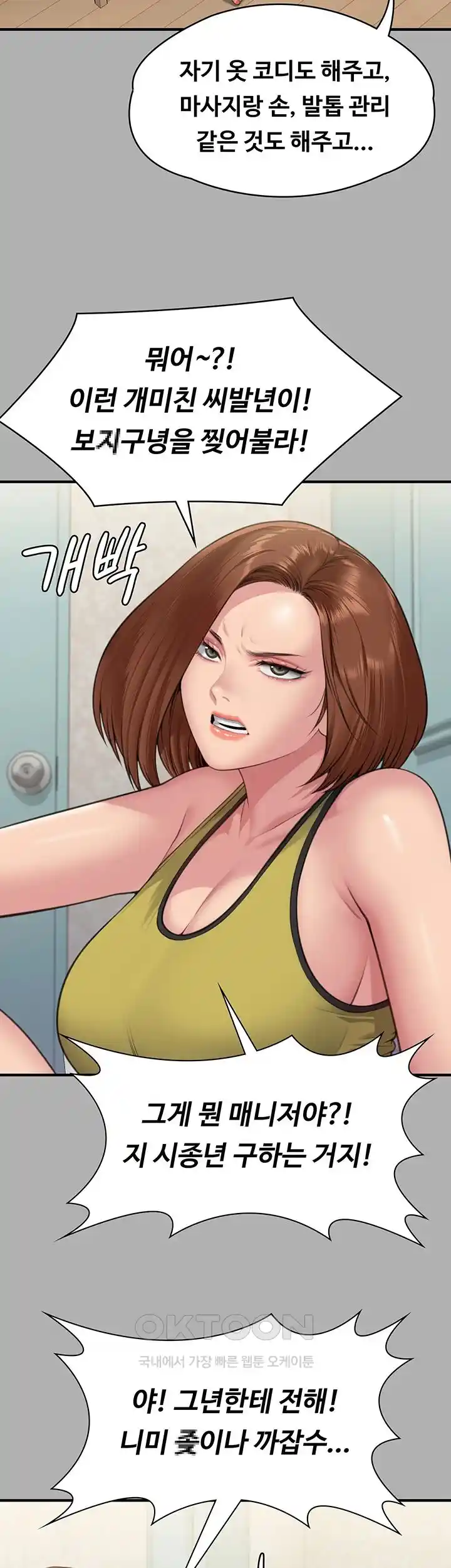 Queen Bee Raw Chapter 317 image 24
