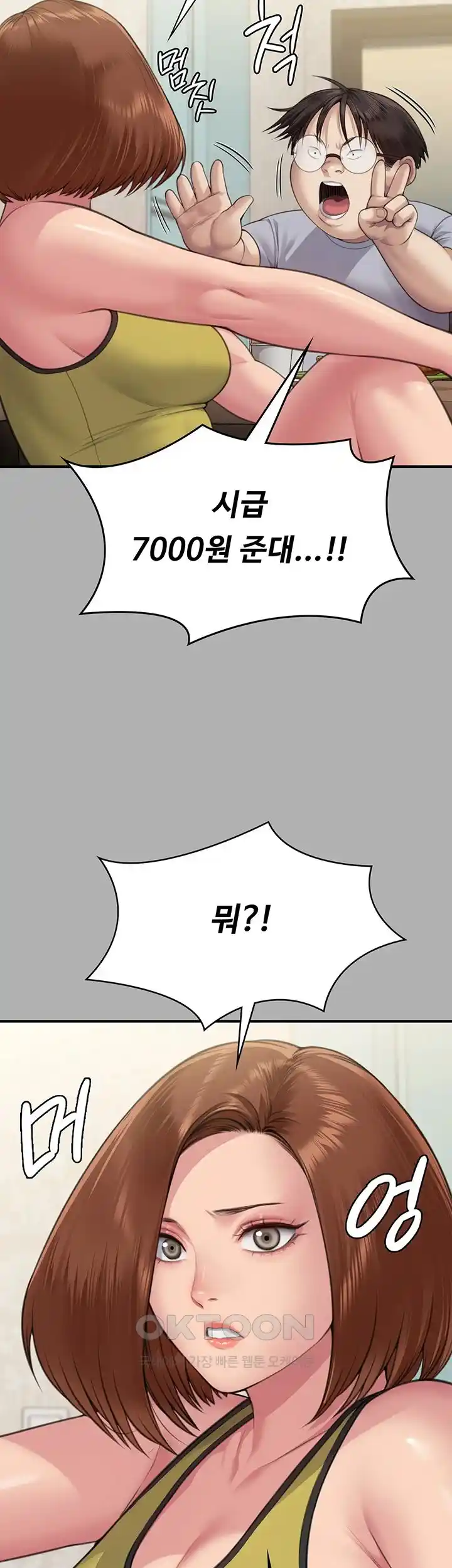 Queen Bee Raw Chapter 317 image 25