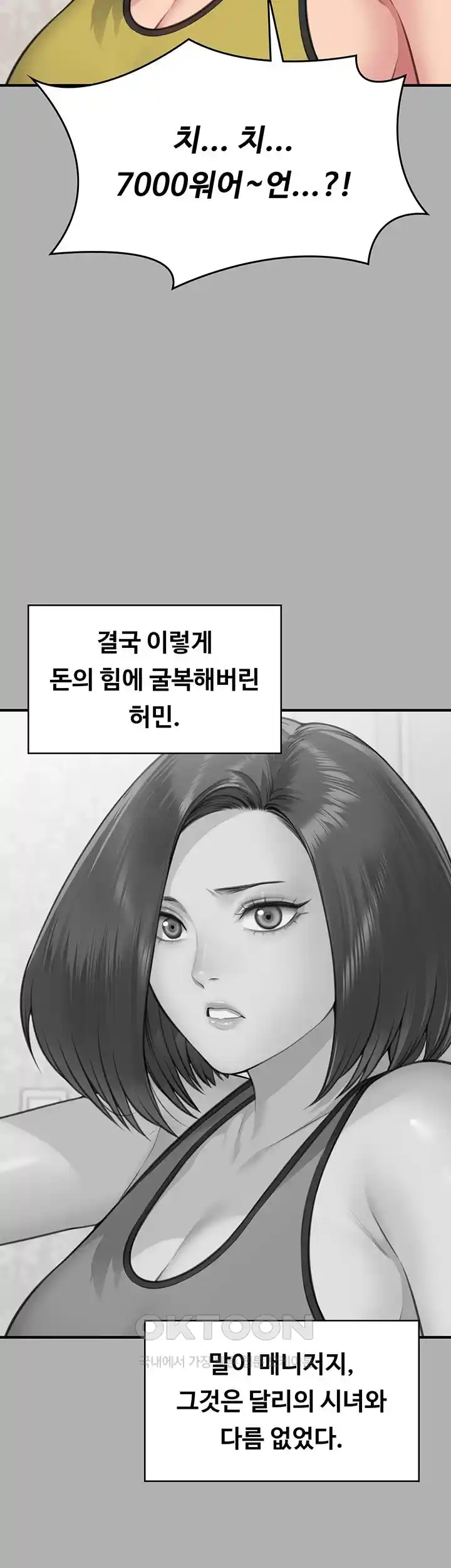 Queen Bee Raw Chapter 317 image 26