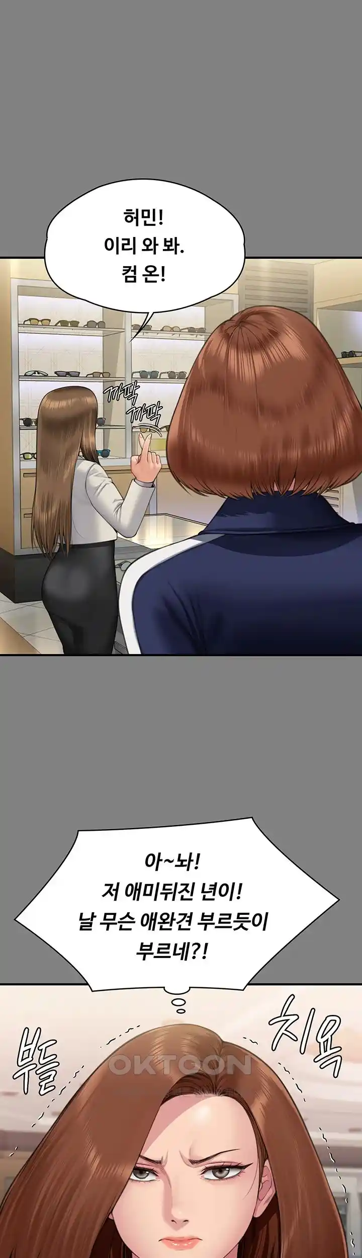 Queen Bee Raw Chapter 317 image 29