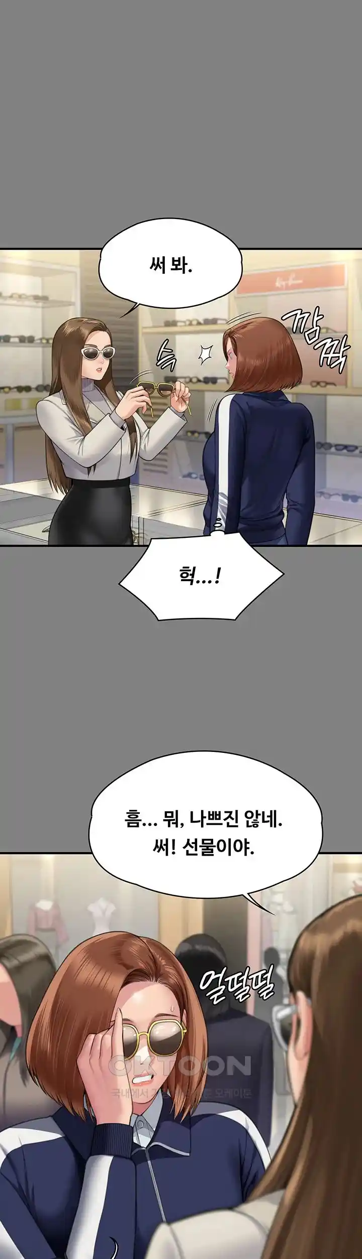 Queen Bee Raw Chapter 317 image 31