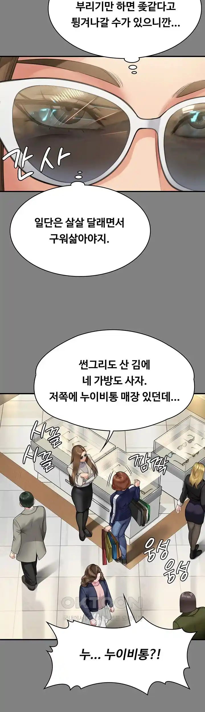 Queen Bee Raw Chapter 317 image 33