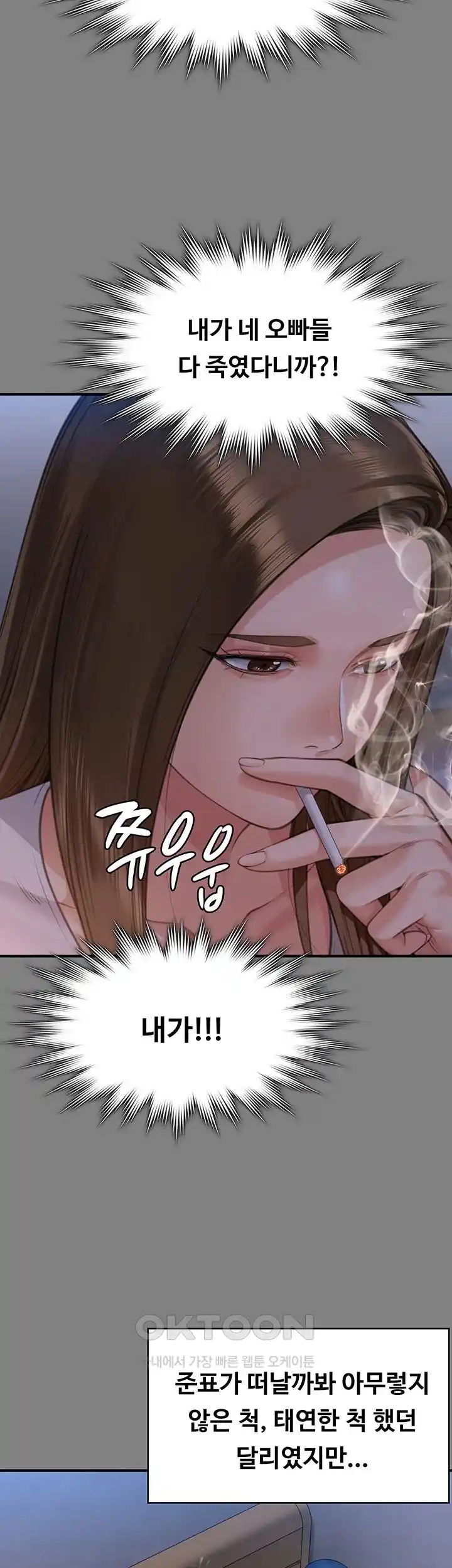 Queen Bee Raw Chapter 317 image 36