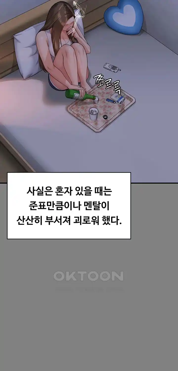 Queen Bee Raw Chapter 317 image 37