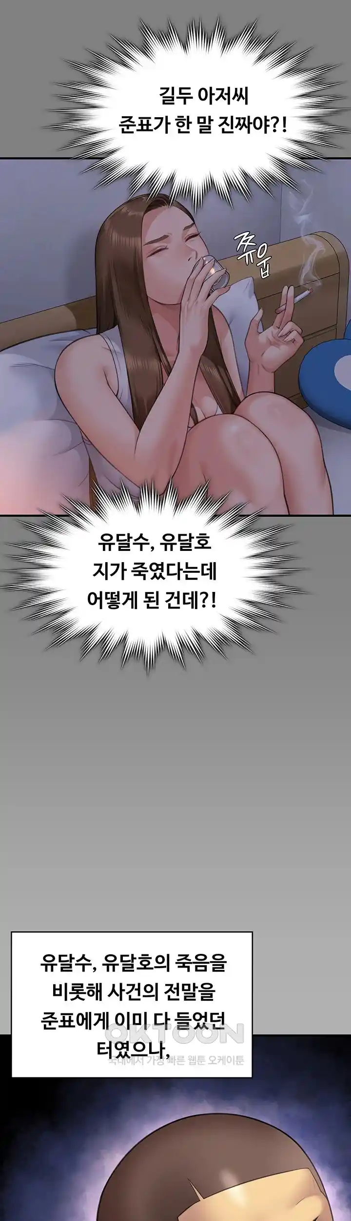 Queen Bee Raw Chapter 317 image 38