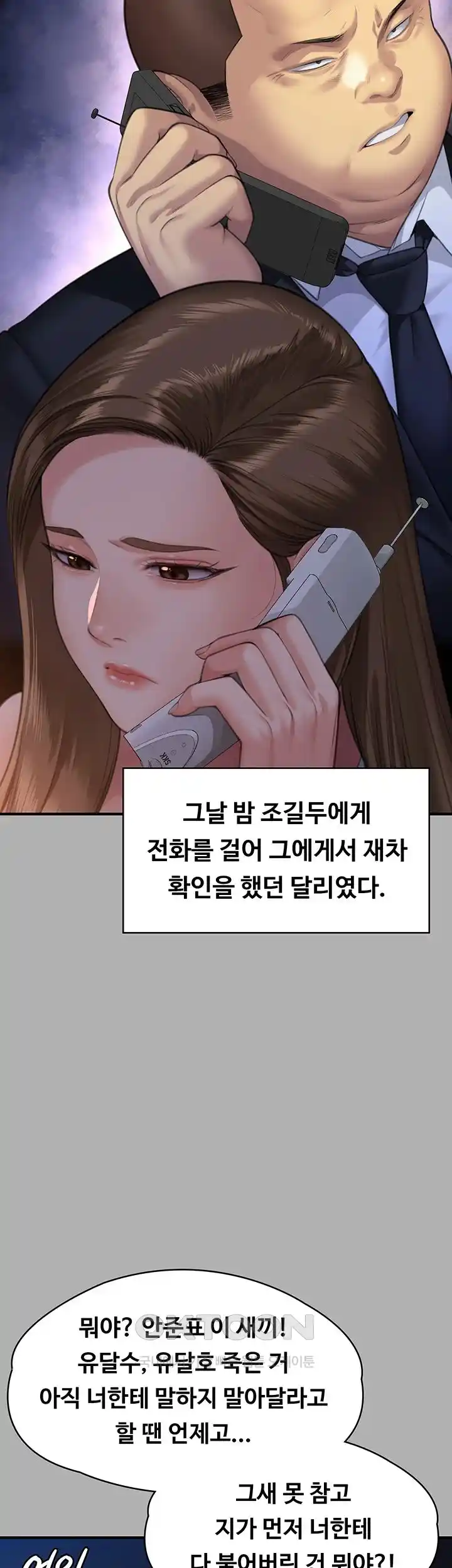 Queen Bee Raw Chapter 317 image 39