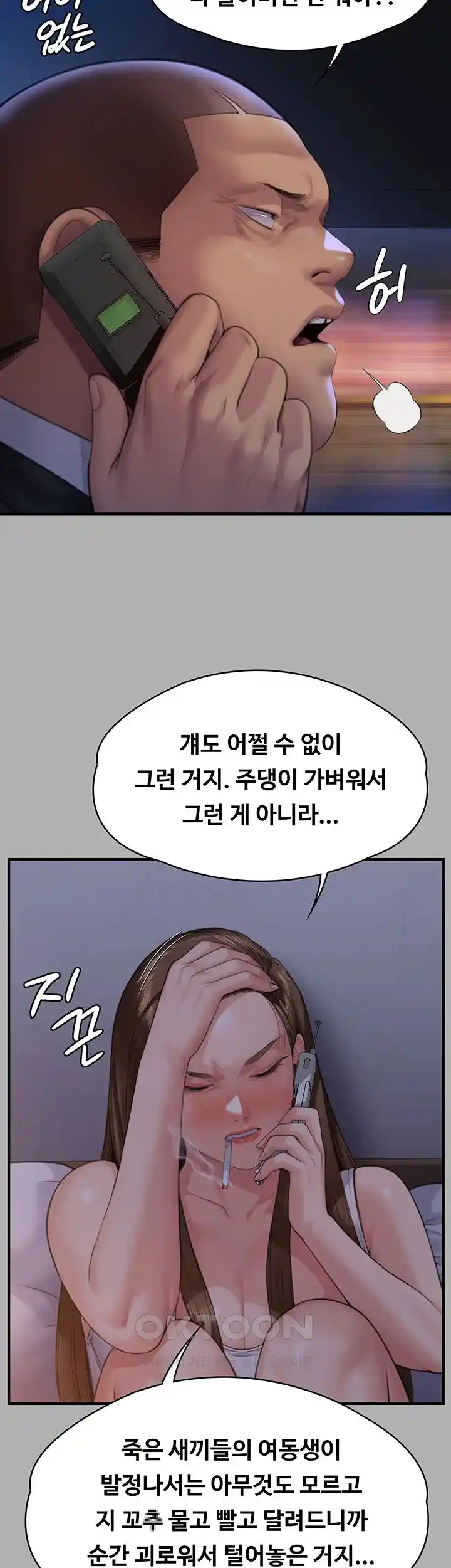 Queen Bee Raw Chapter 317 image 40