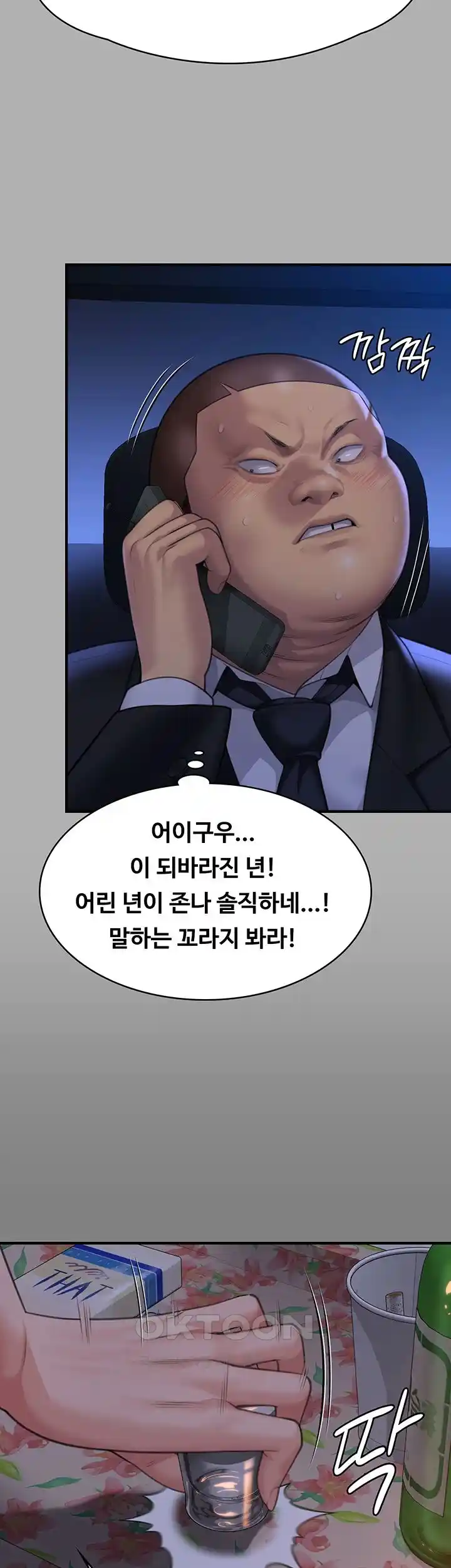 Queen Bee Raw Chapter 317 image 41