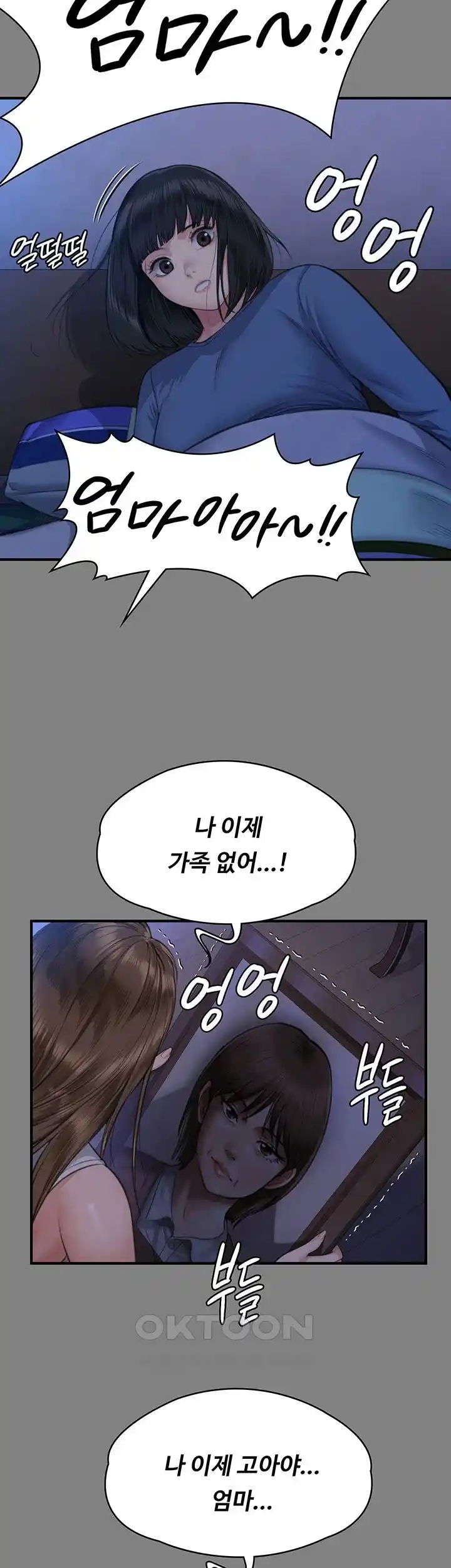 Queen Bee Raw Chapter 317 image 48