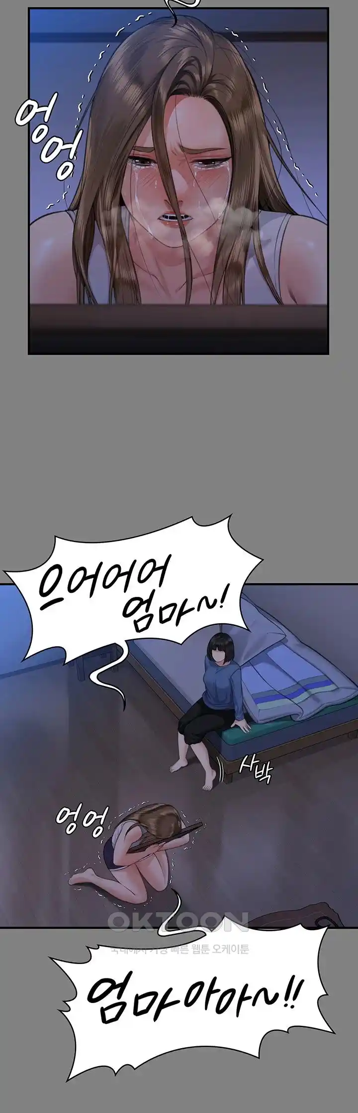 Queen Bee Raw Chapter 317 image 49