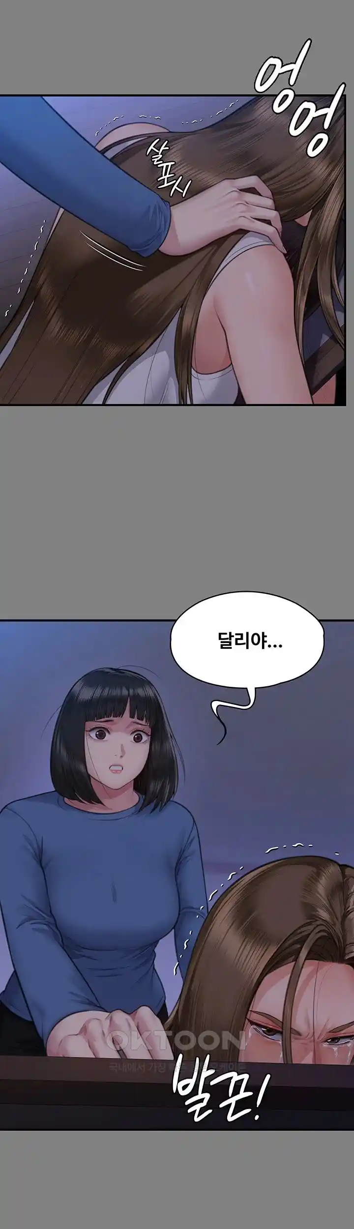 Queen Bee Raw Chapter 317 image 50