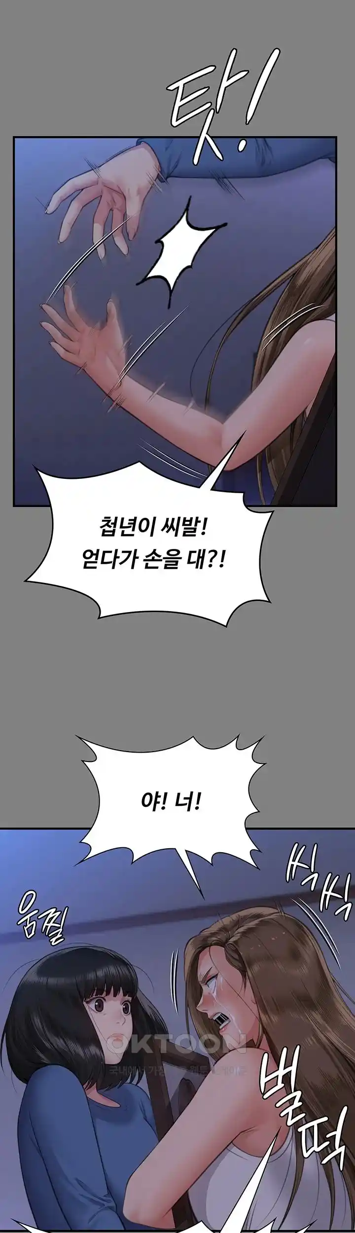 Queen Bee Raw Chapter 317 image 51