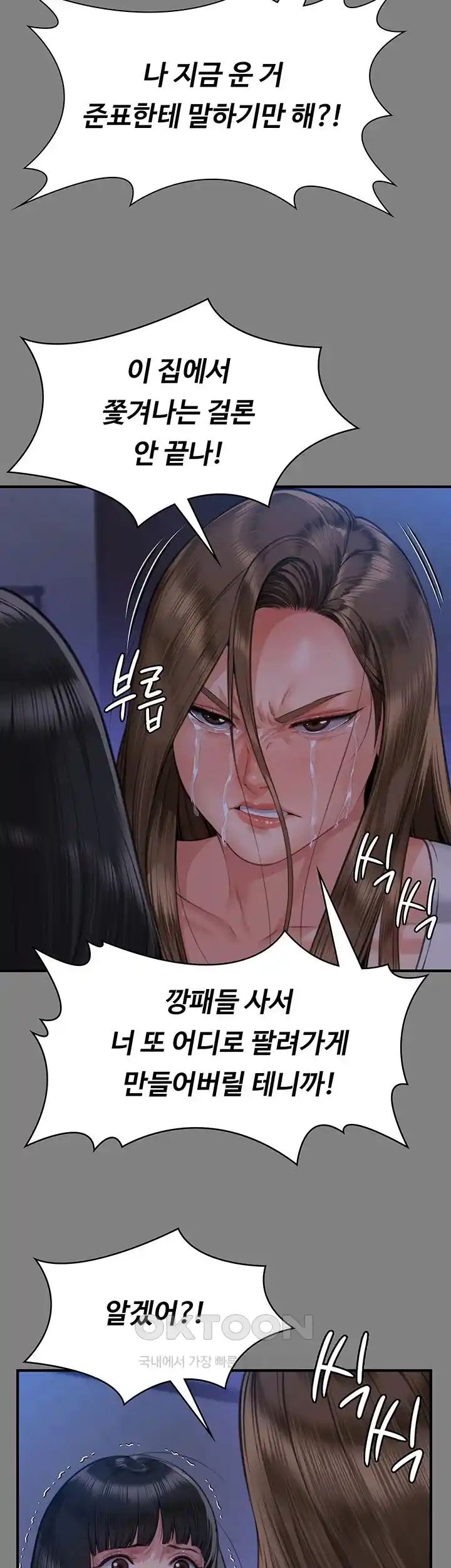 Queen Bee Raw Chapter 317 image 52