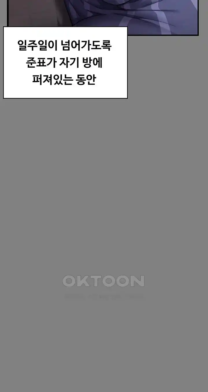 Queen Bee Raw Chapter 317 image 55