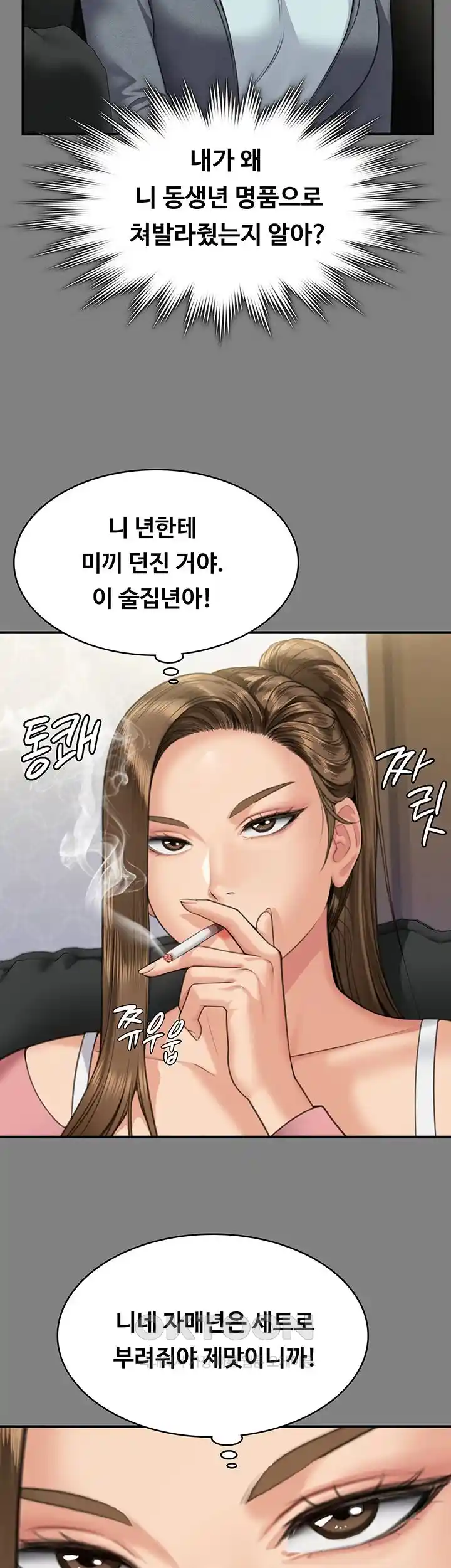 Queen Bee Raw Chapter 317 image 59