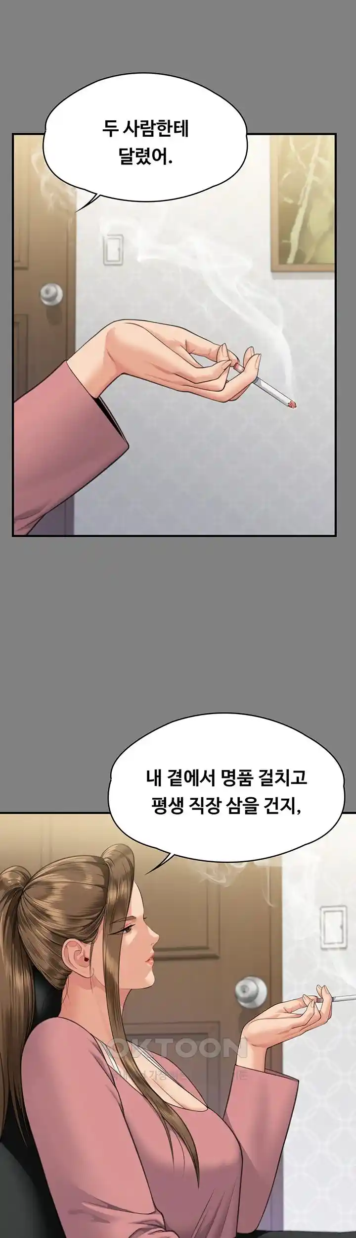 Queen Bee Raw Chapter 317 image 61