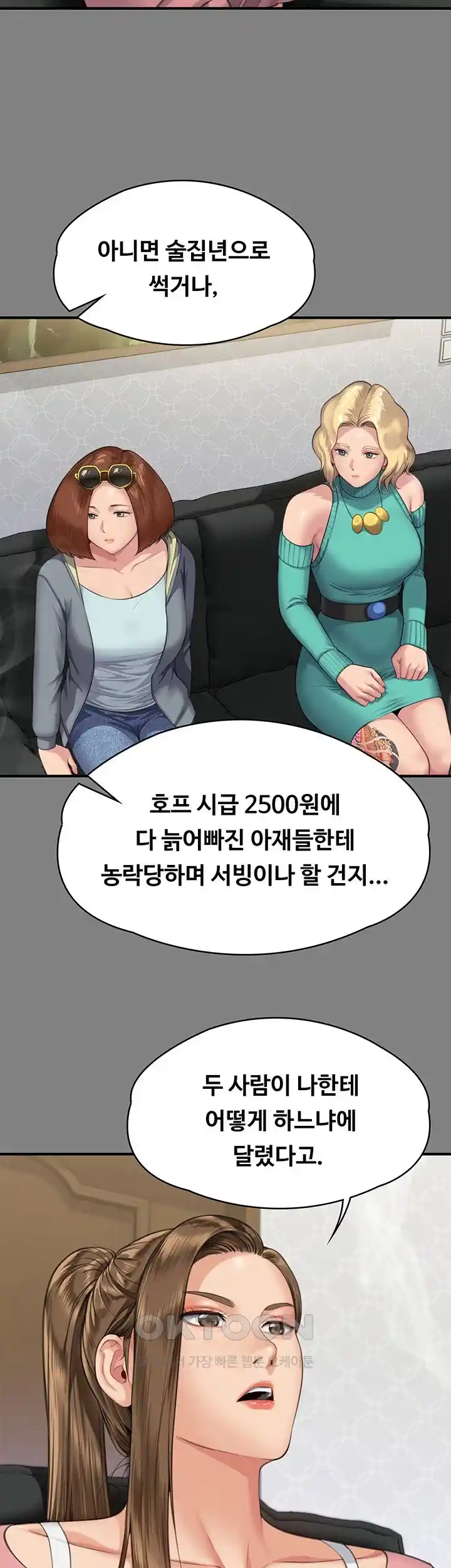 Queen Bee Raw Chapter 317 image 62