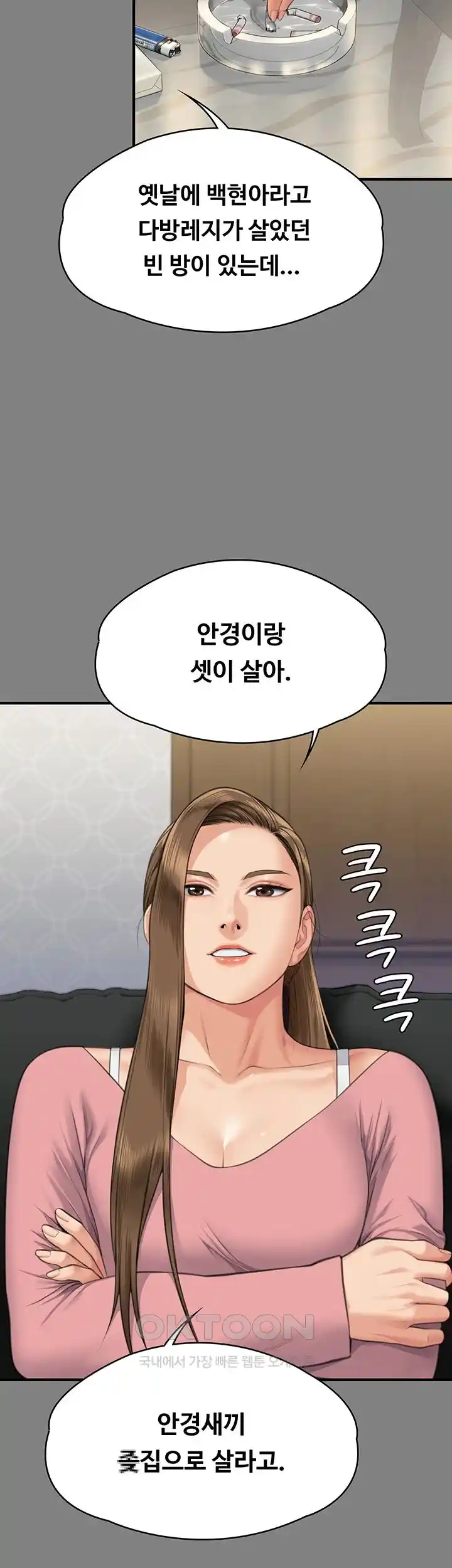 Queen Bee Raw Chapter 317 image 64