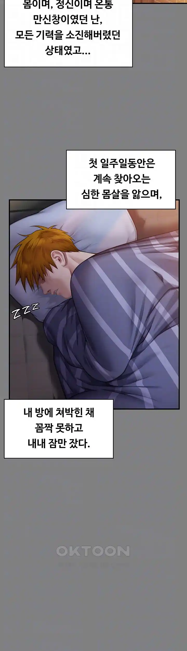 Queen Bee Raw Chapter 317 image 6