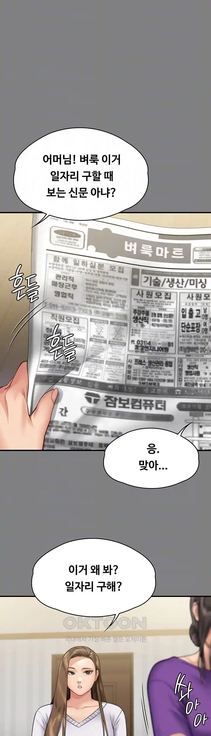 Queen Bee Raw Chapter 317 image 7