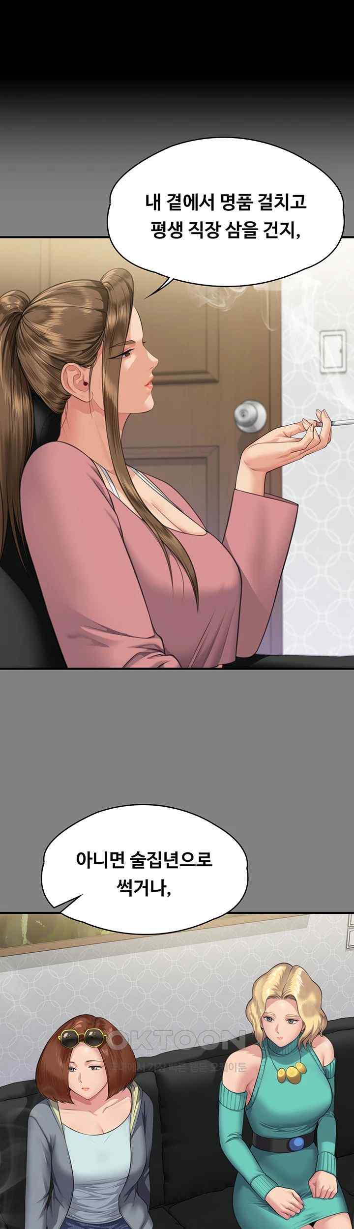 Queen Bee Raw Chapter 318 image 0