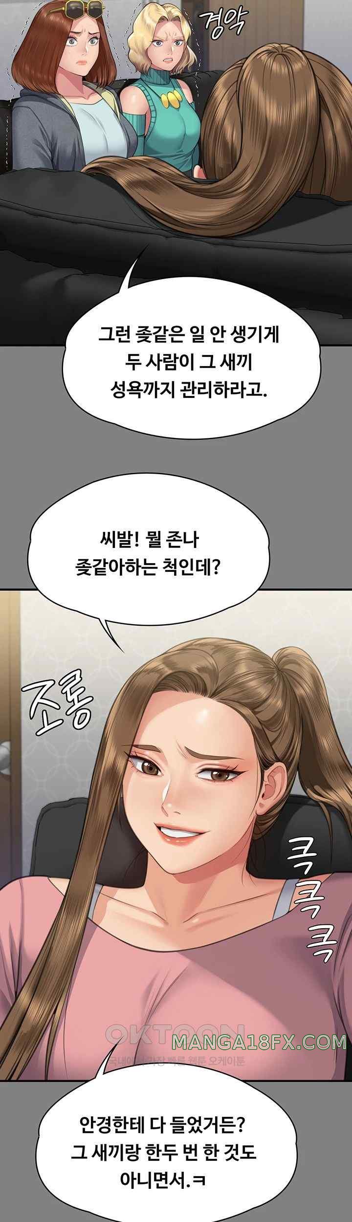 Queen Bee Raw Chapter 318 image 9