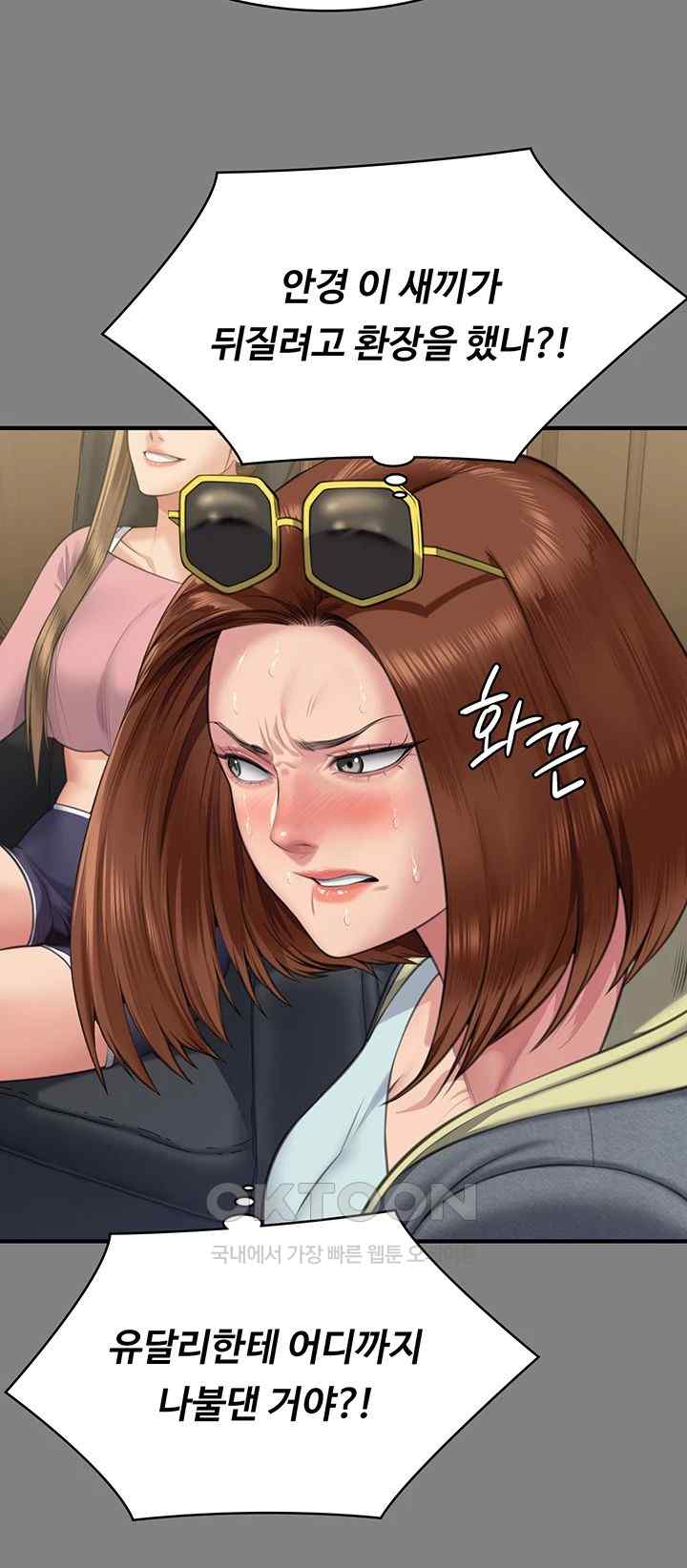 Queen Bee Raw Chapter 318 image 10