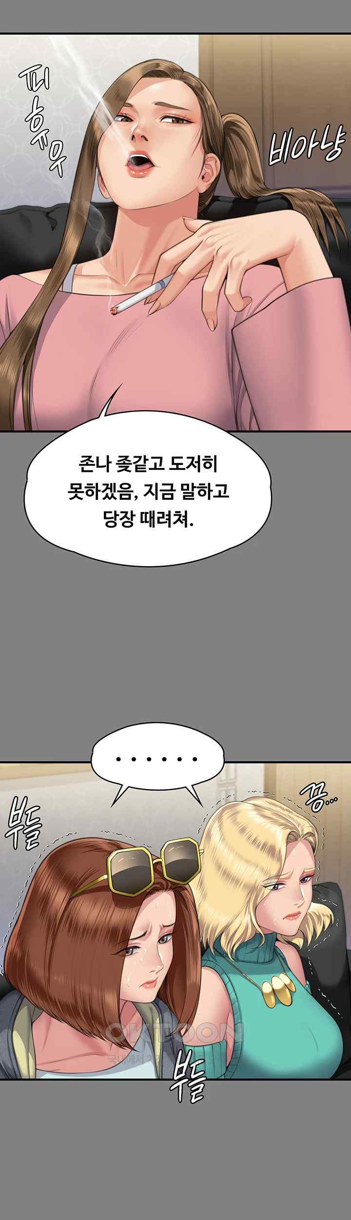 Queen Bee Raw Chapter 318 image 12