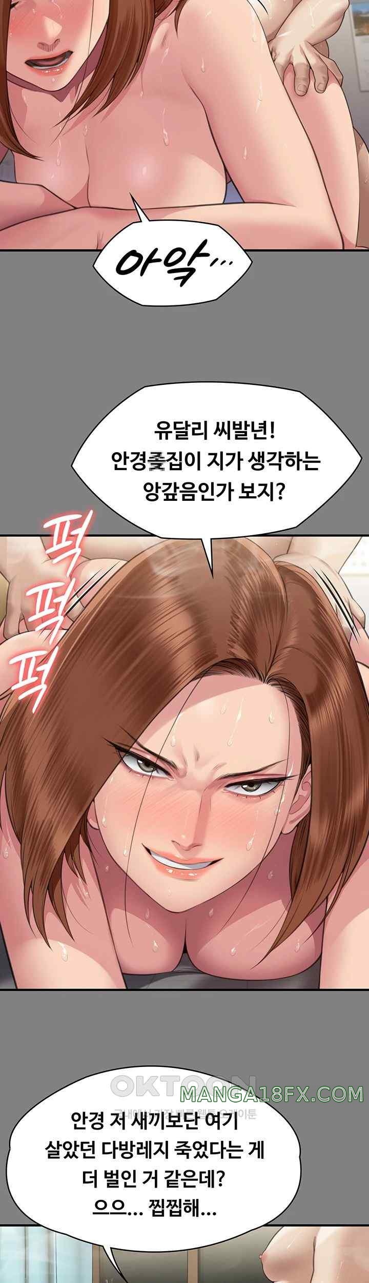 Queen Bee Raw Chapter 318 image 15