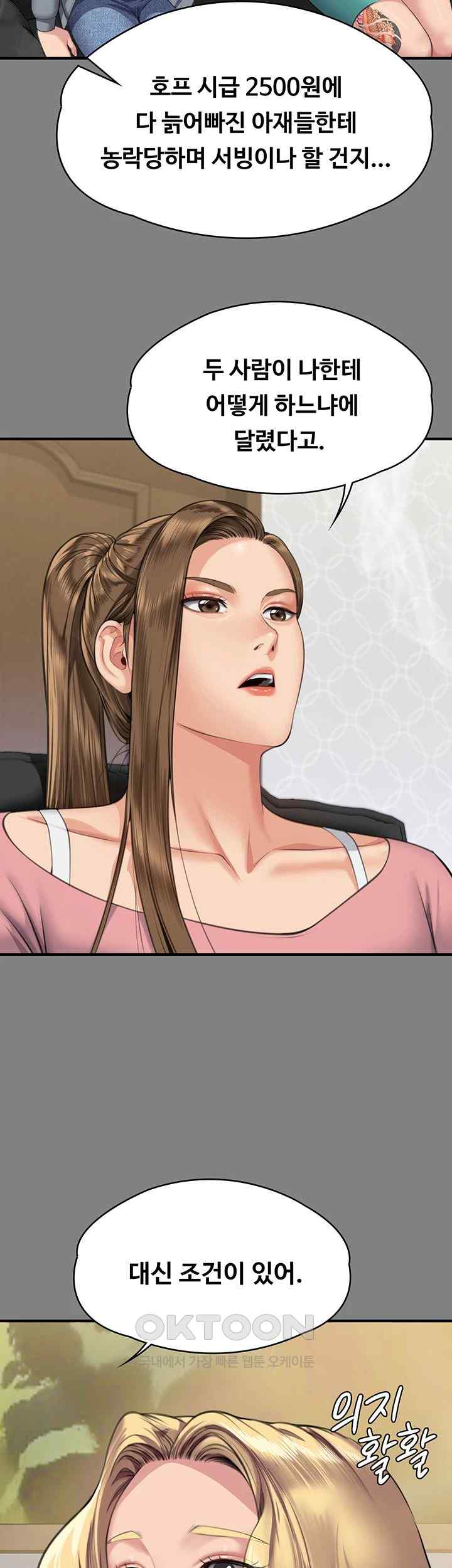 Queen Bee Raw Chapter 318 image 1