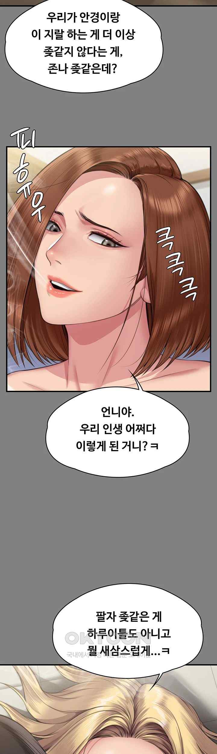 Queen Bee Raw Chapter 318 image 21