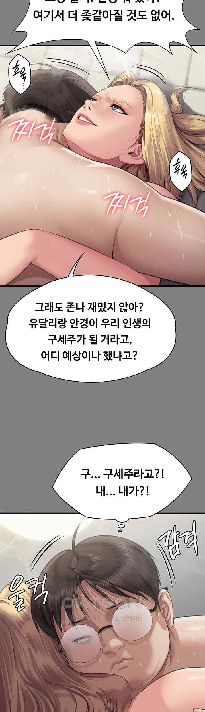 Queen Bee Raw Chapter 318 image 23