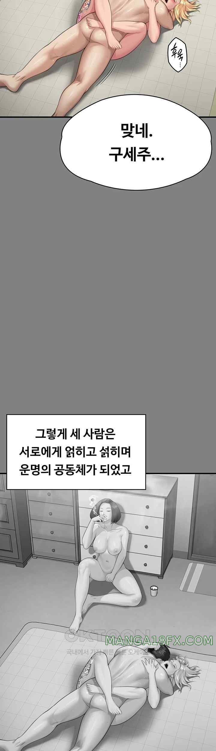 Queen Bee Raw Chapter 318 image 26