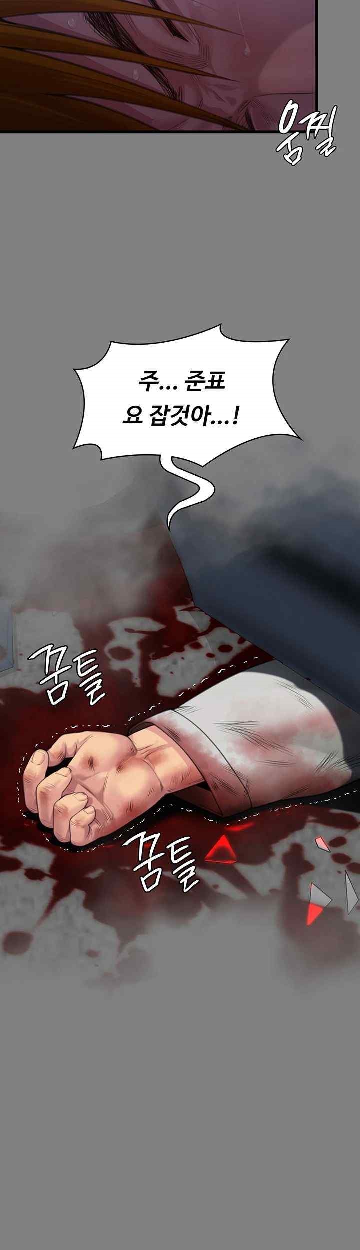 Queen Bee Raw Chapter 318 image 28
