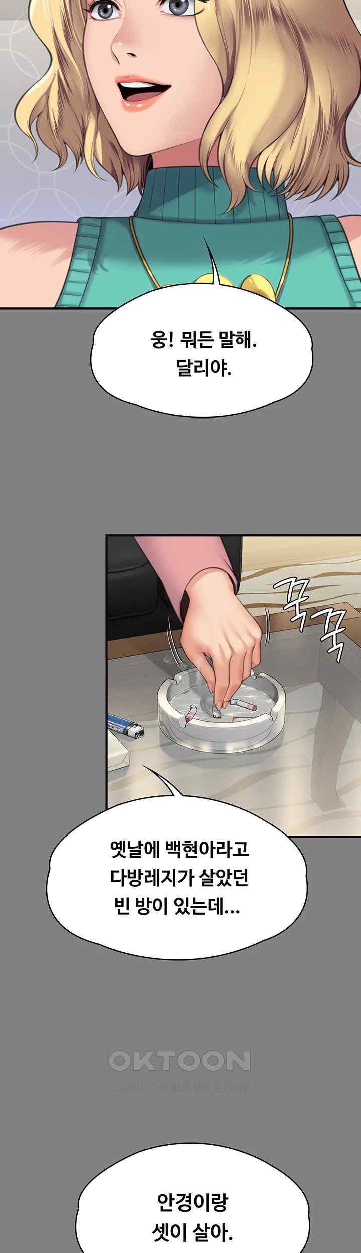 Queen Bee Raw Chapter 318 image 2