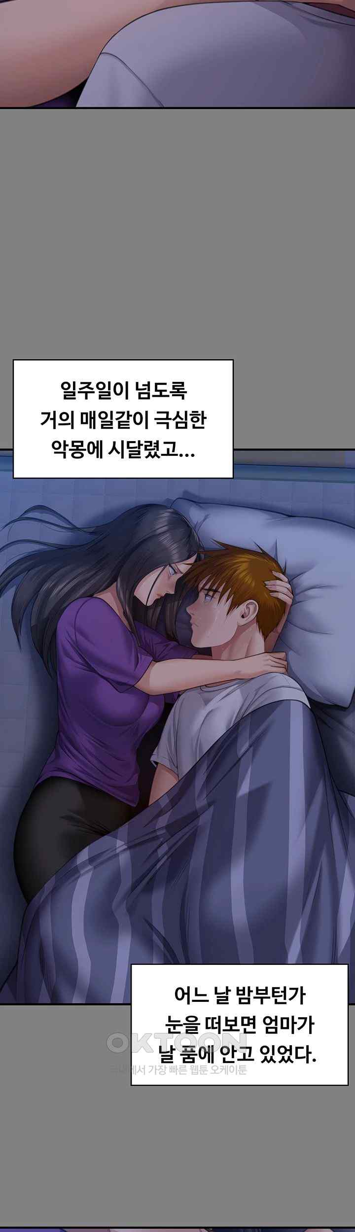 Queen Bee Raw Chapter 318 image 34