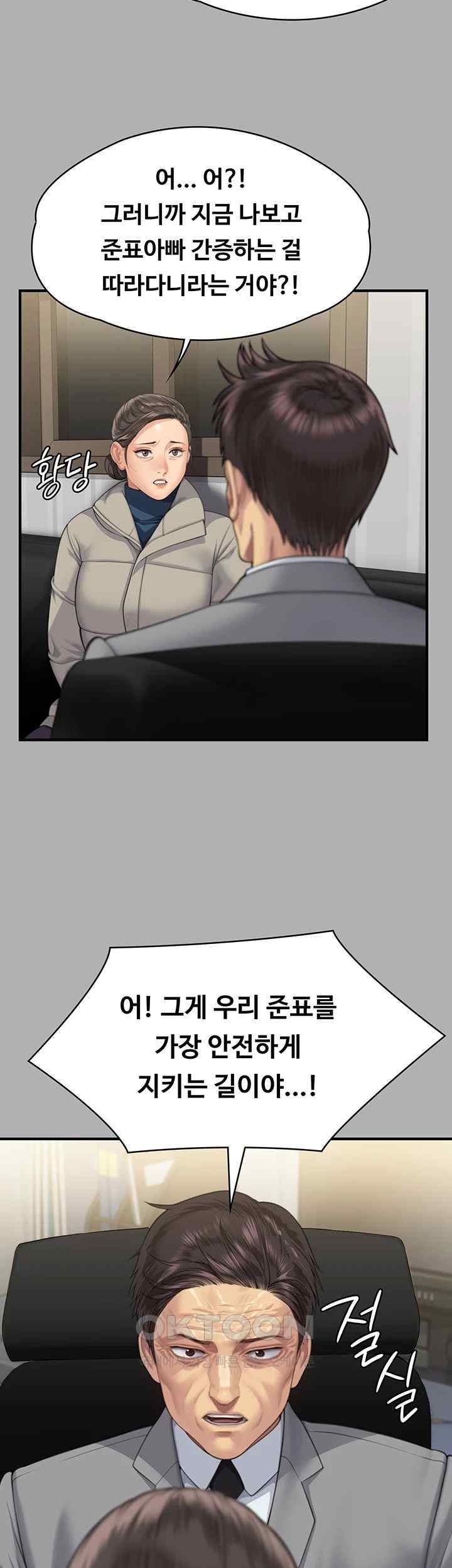 Queen Bee Raw Chapter 318 image 38