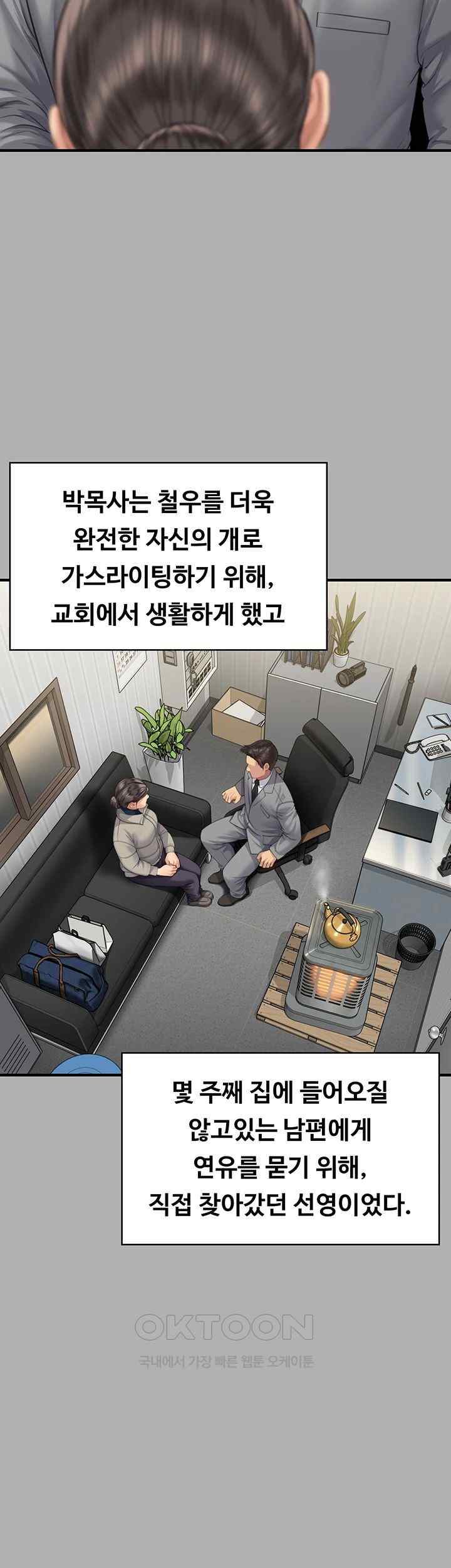 Queen Bee Raw Chapter 318 image 39