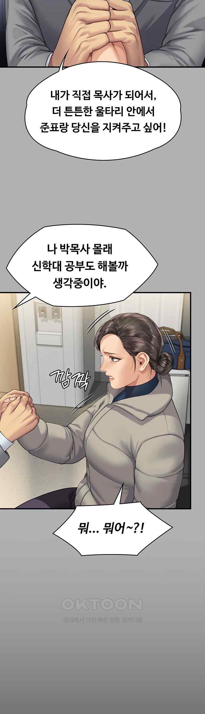 Queen Bee Raw Chapter 318 image 44