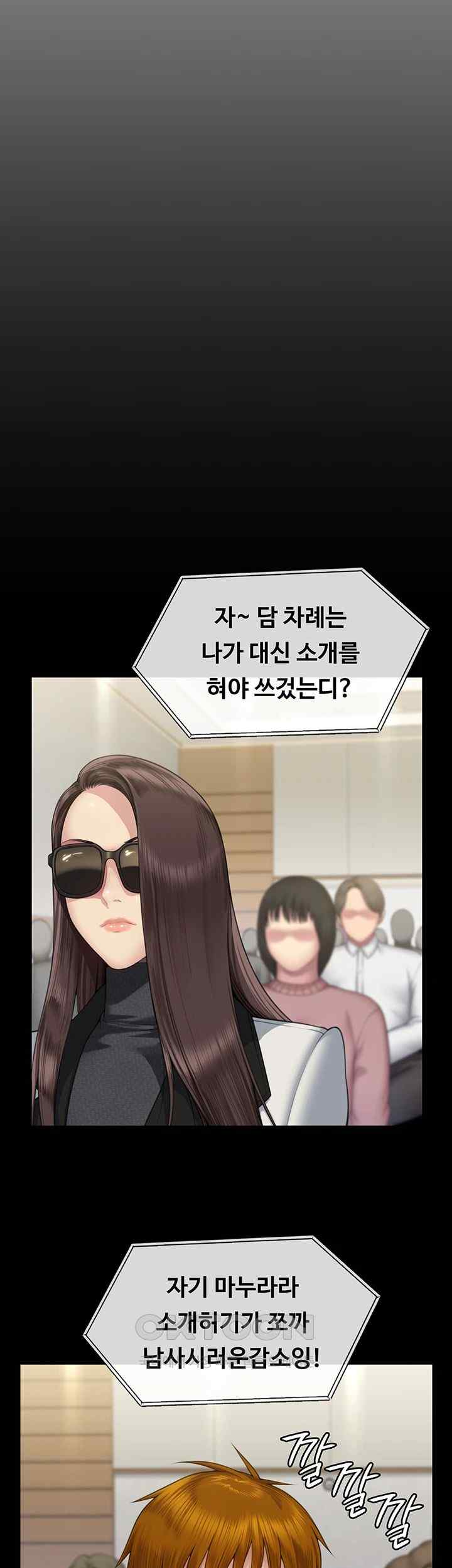 Queen Bee Raw Chapter 318 image 45