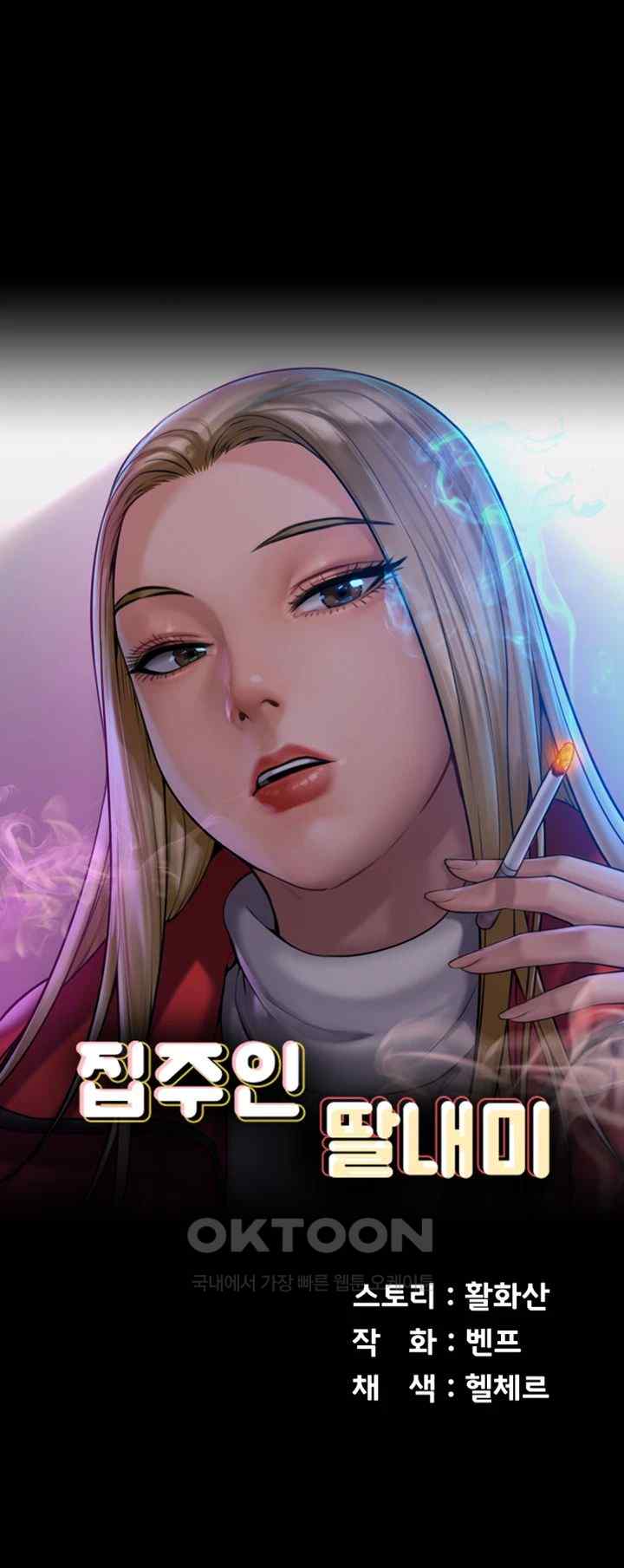 Queen Bee Raw Chapter 318 image 4
