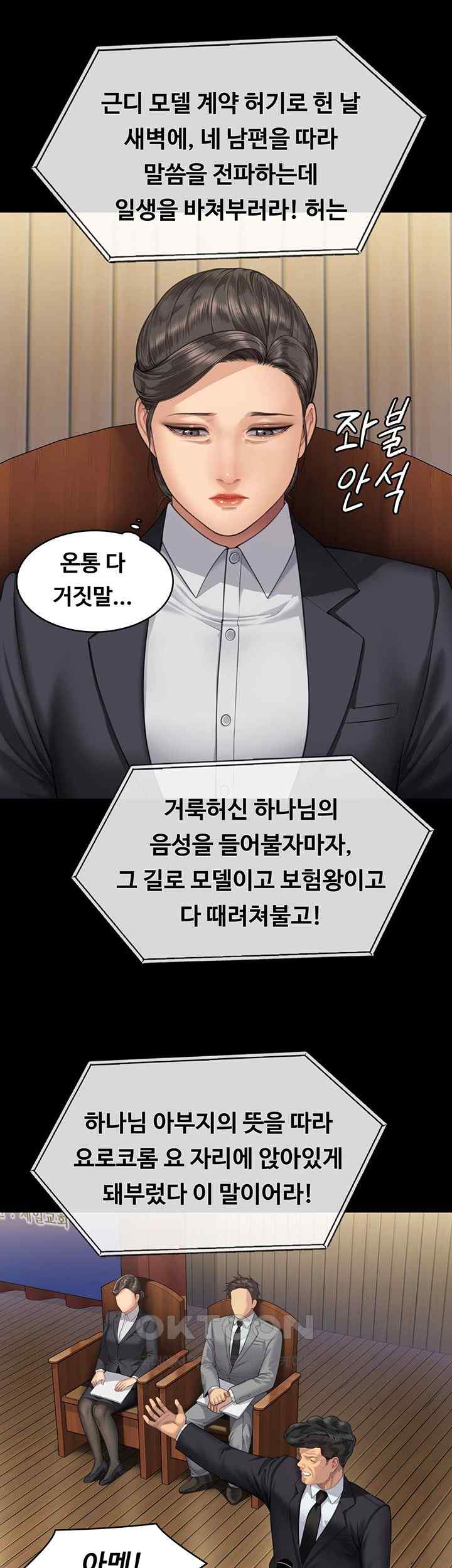 Queen Bee Raw Chapter 318 image 49