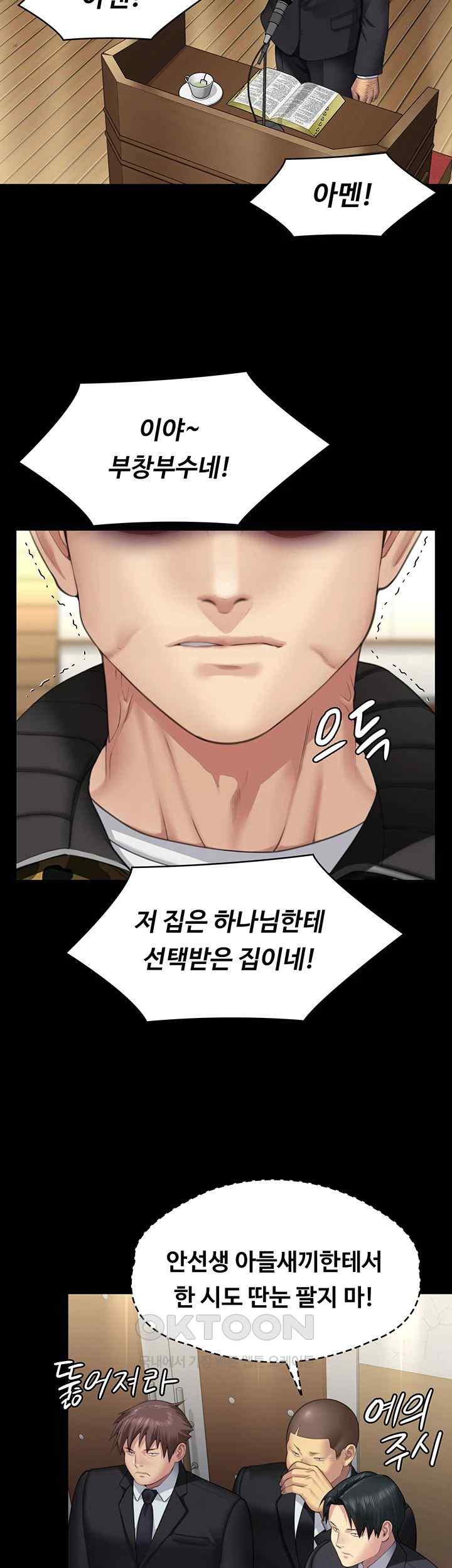 Queen Bee Raw Chapter 318 image 50
