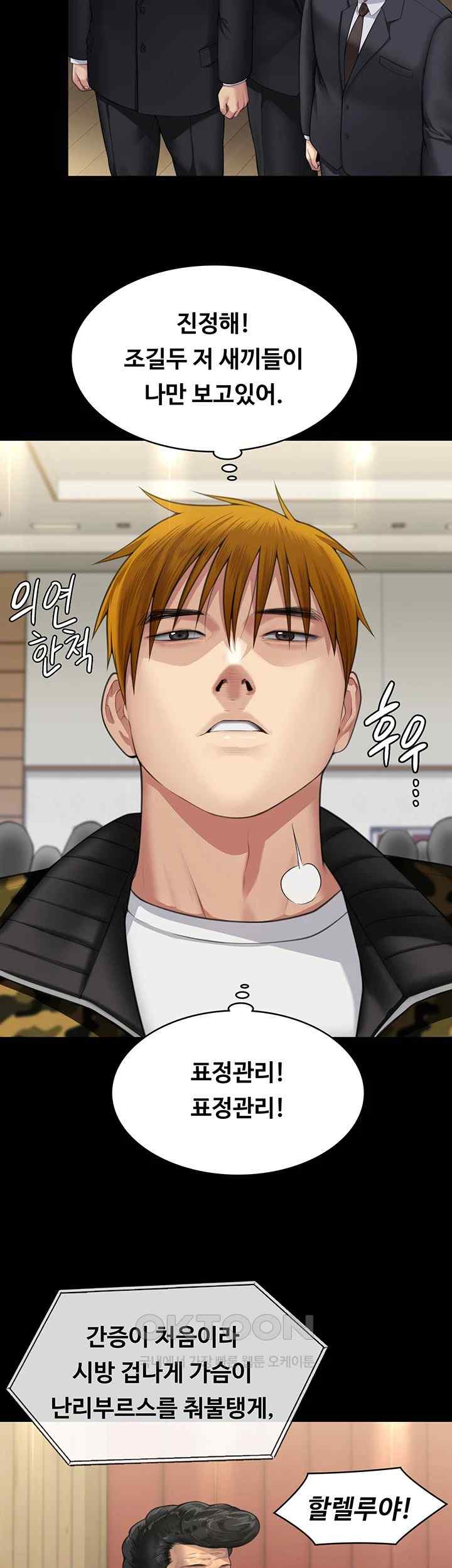 Queen Bee Raw Chapter 318 image 51