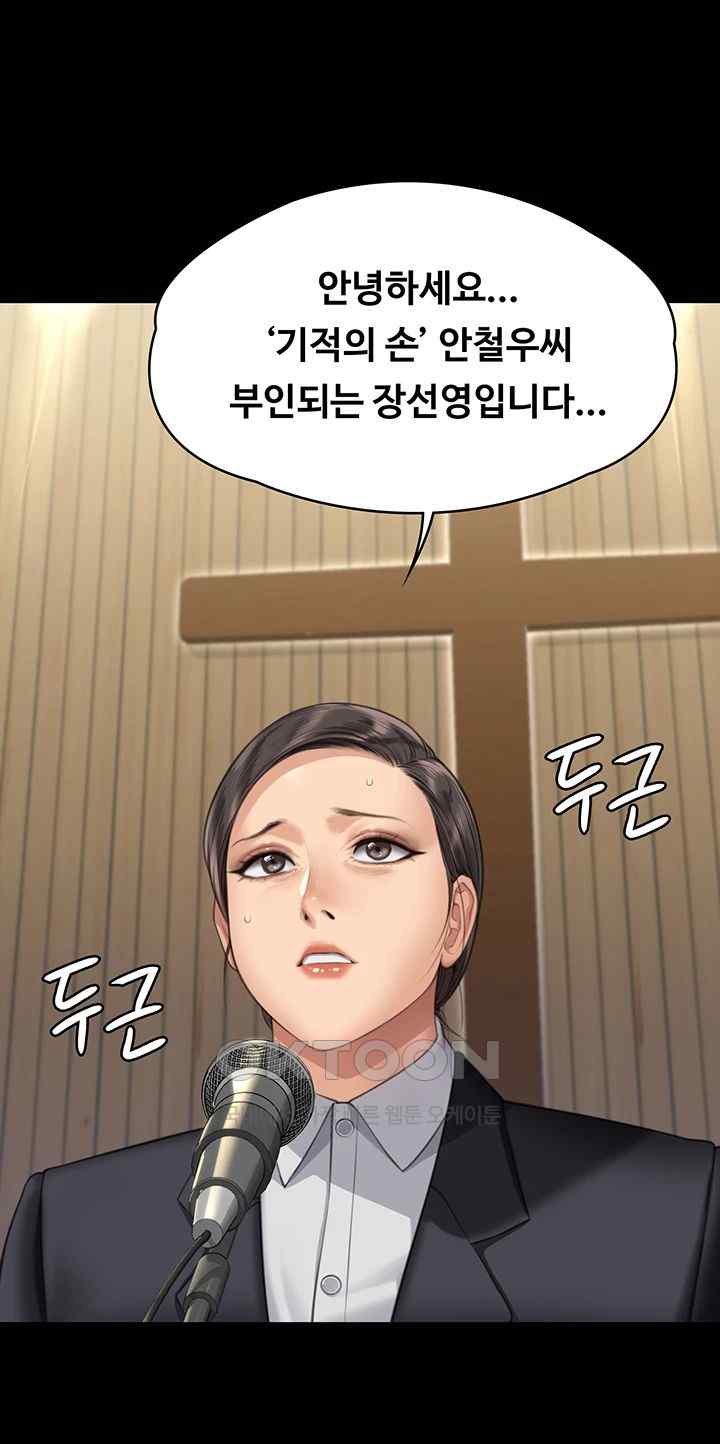 Queen Bee Raw Chapter 318 image 54