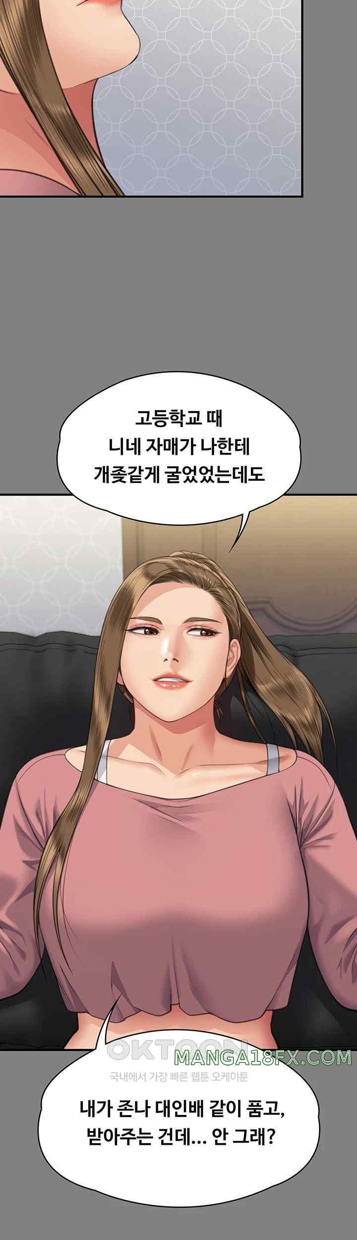 Queen Bee Raw Chapter 318 image 6