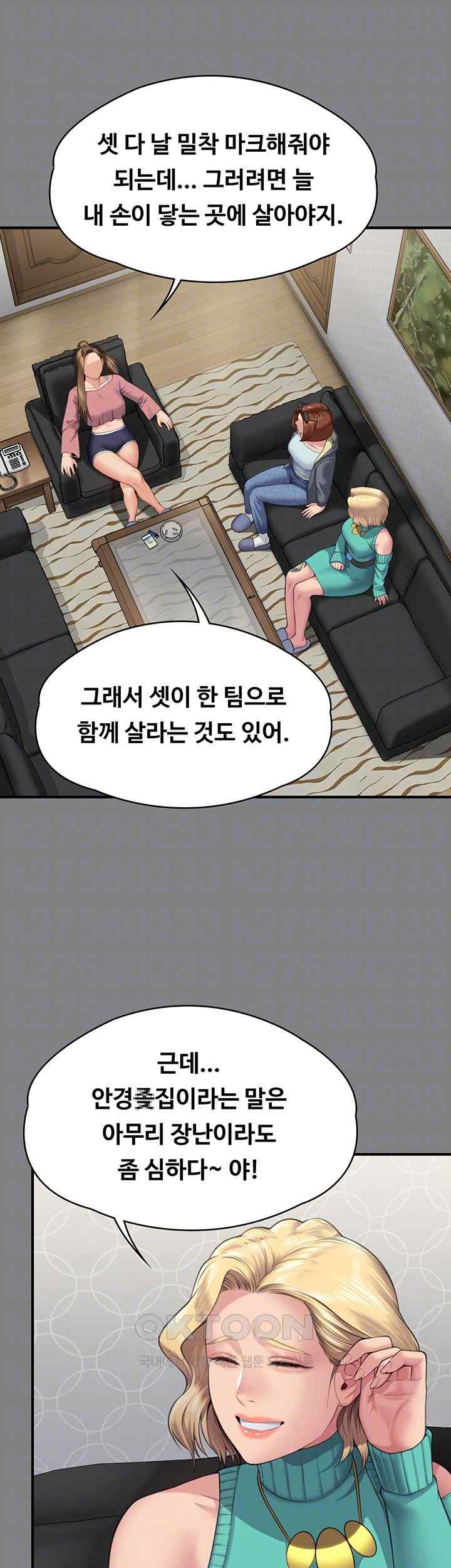 Queen Bee Raw Chapter 318 image 7
