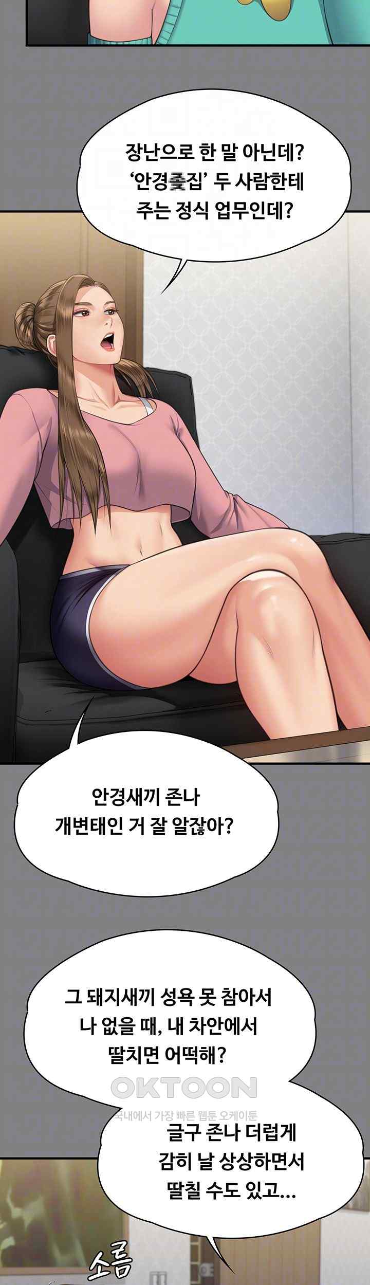 Queen Bee Raw Chapter 318 image 8