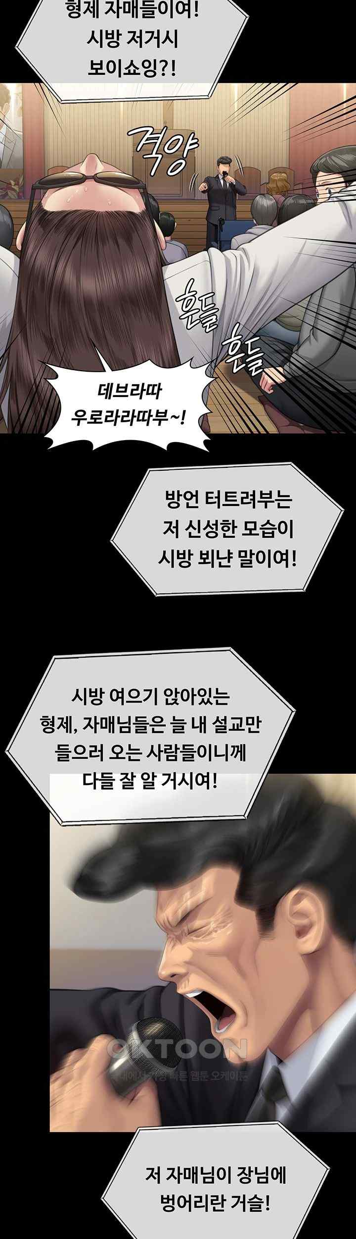 Queen Bee Raw Chapter 319 image 15