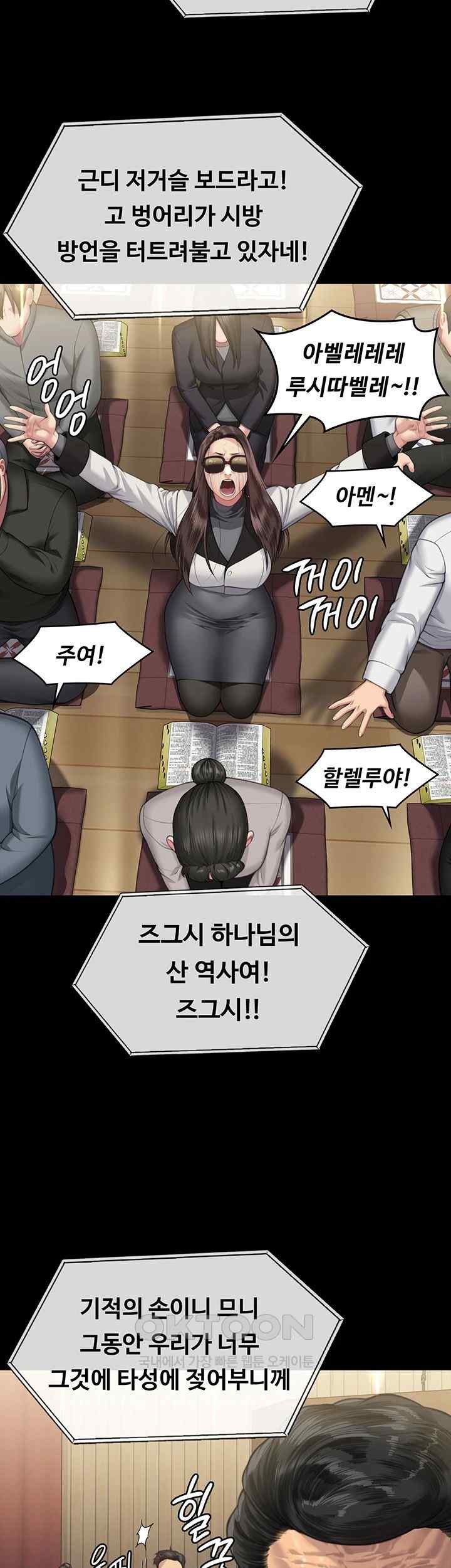 Queen Bee Raw Chapter 319 image 16
